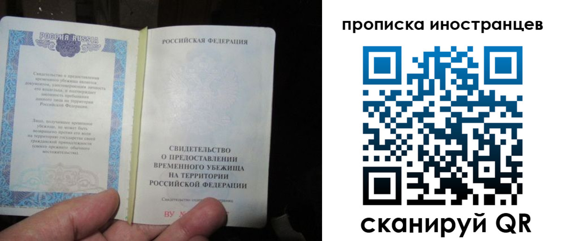 прописка штамп в Каргате
